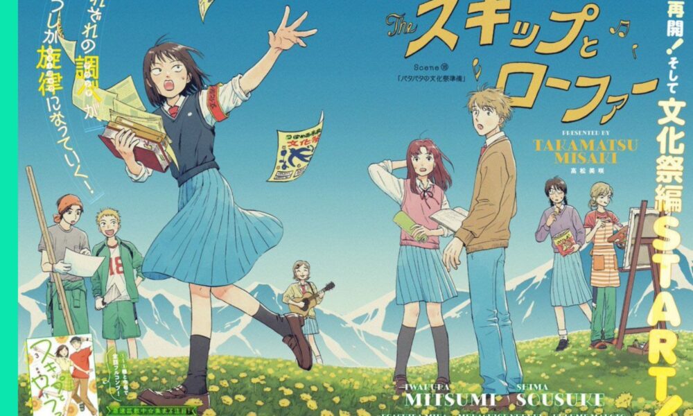 Where Does Skip and Loafer Anime End in Manga?－Japan Geeks