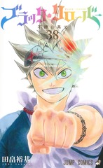 Official Japanese cover of Black Clover Volume 38 featuring Asta